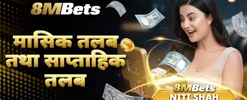 साप्ताहिक र मासिक VIP क्यासब्याक promotion